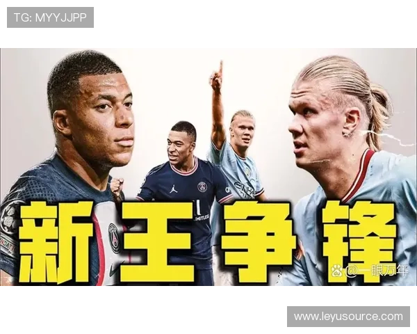 哈兰德与姆巴佩：谁更接近“未来第一人”的竞争格局与差异