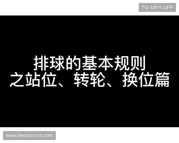 阻挡与防守站位判定规则解析及具体标准讲解