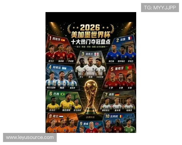 2026世界杯第三名怎么争晋级